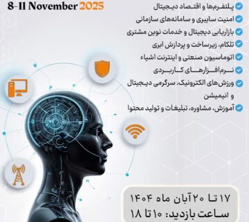 پوستر اتوکام