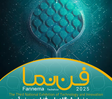 فن نما 1404