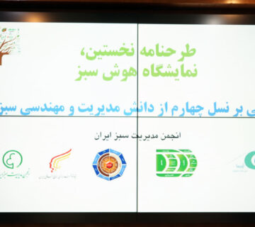 فناوریهای سبز