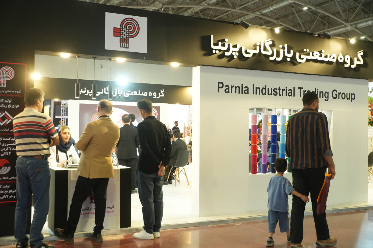 امیدهای نساجی