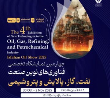 پیش خبر نفت و گاز