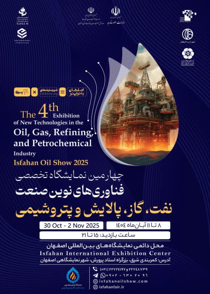 پیش خبر نفت و گاز