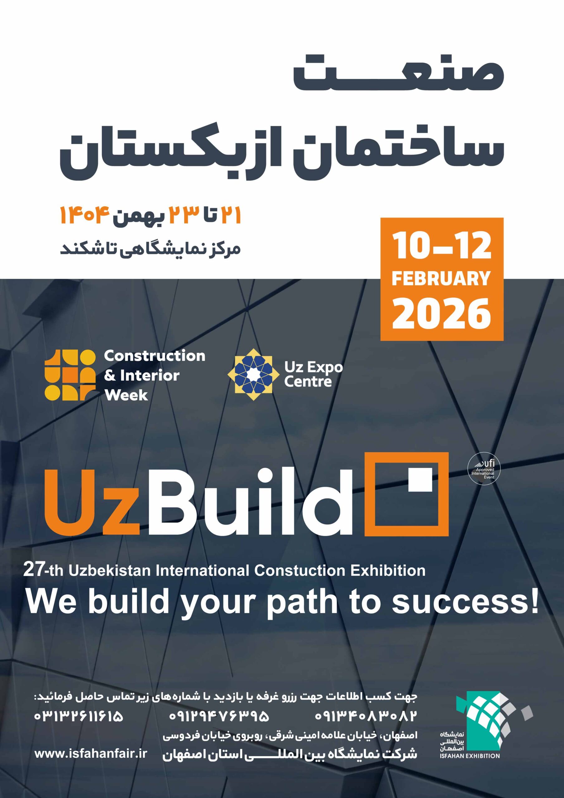 ساختمان ازبکستان