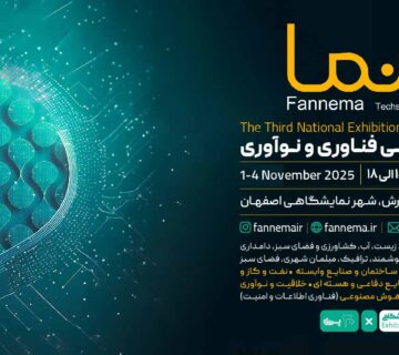 اسلایدر جدید فن نما