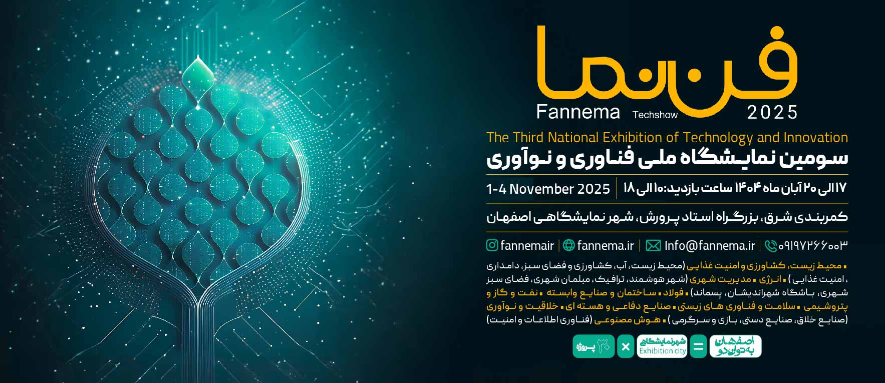 اسلایدر جدید فن نما