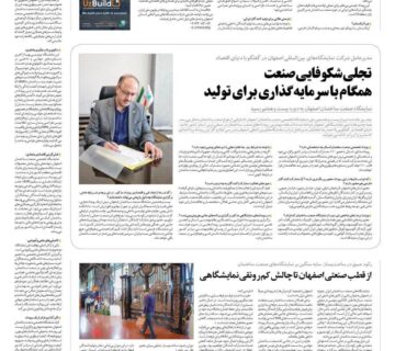 رکود ساختمان سازی