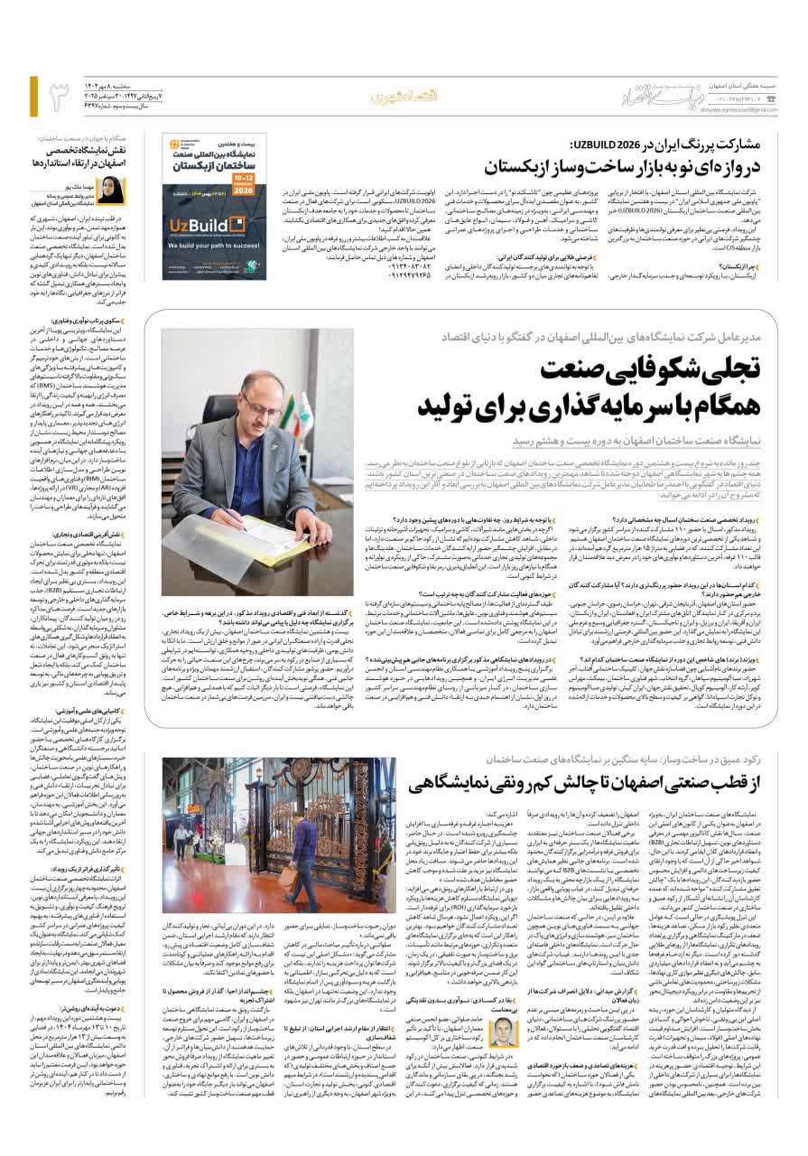 رکود ساختمان سازی