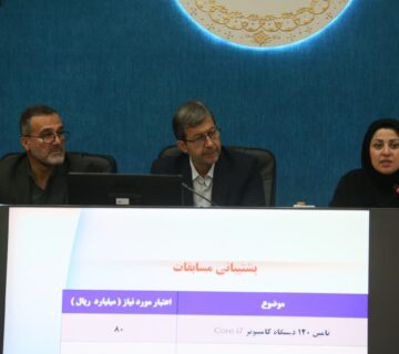 مسابقات مهارت