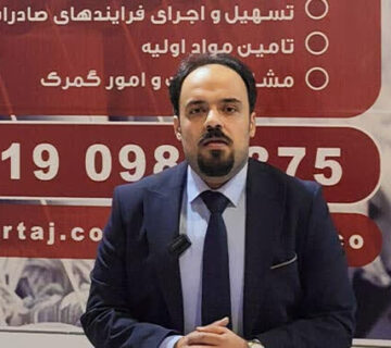 نساجی اصفهان