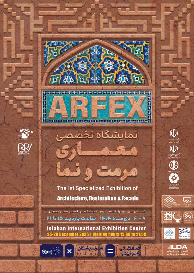 مشارکت در معماری