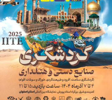 ثبت کلیسا وانک