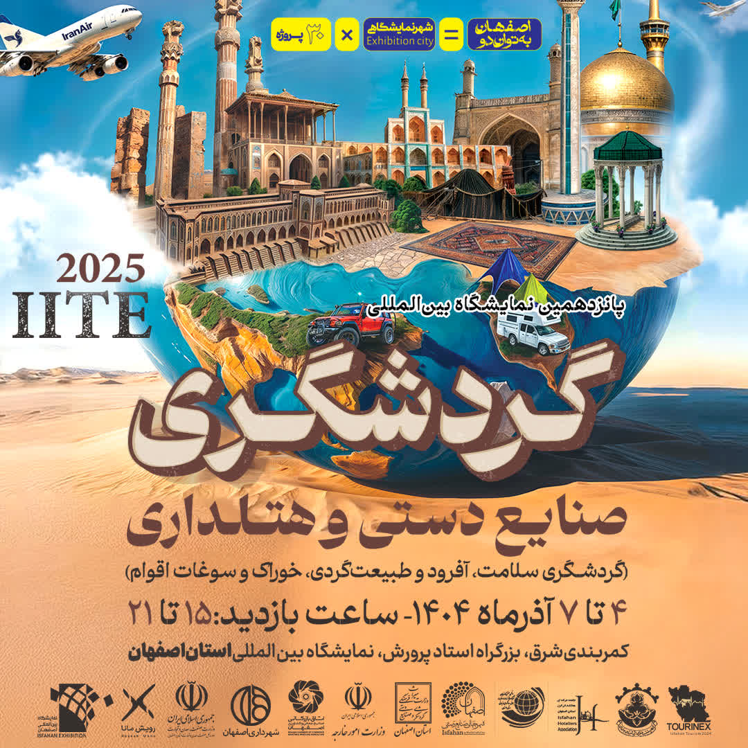 ثبت کلیسا وانک