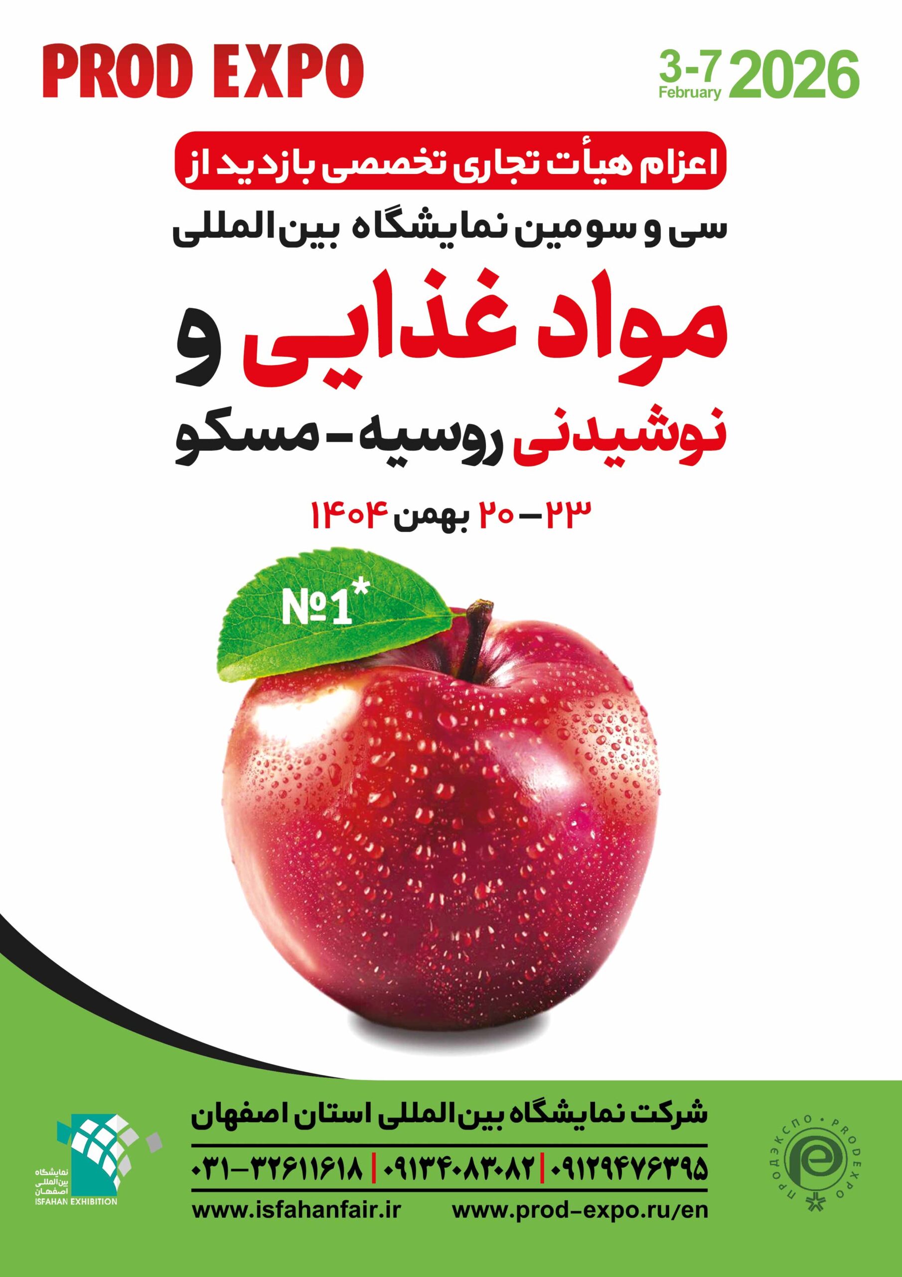 مواد غذایی روسیه