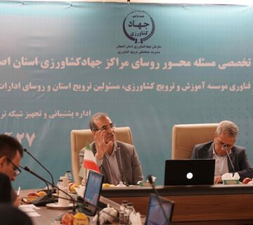 خبر نشست کشاورزی