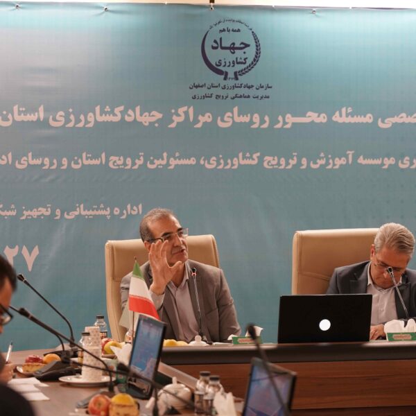 خبر نشست کشاورزی