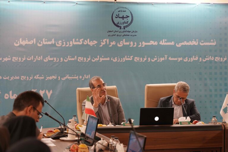 خبر نشست کشاورزی