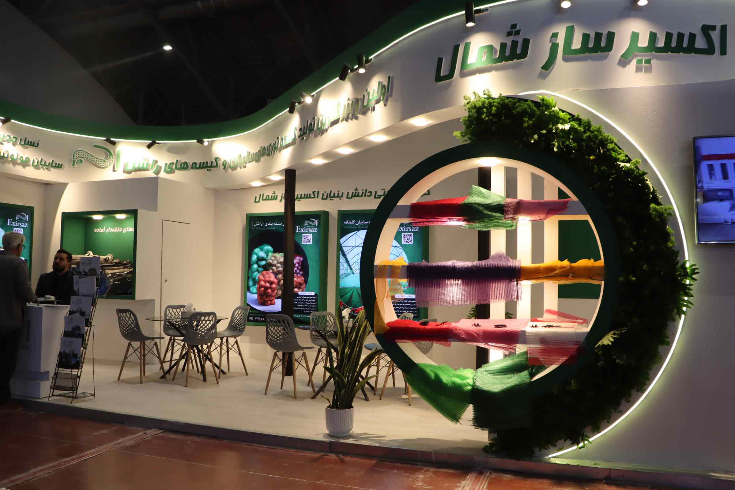 پیش خبر کشاورزی