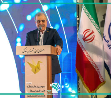 اطرج فن نما