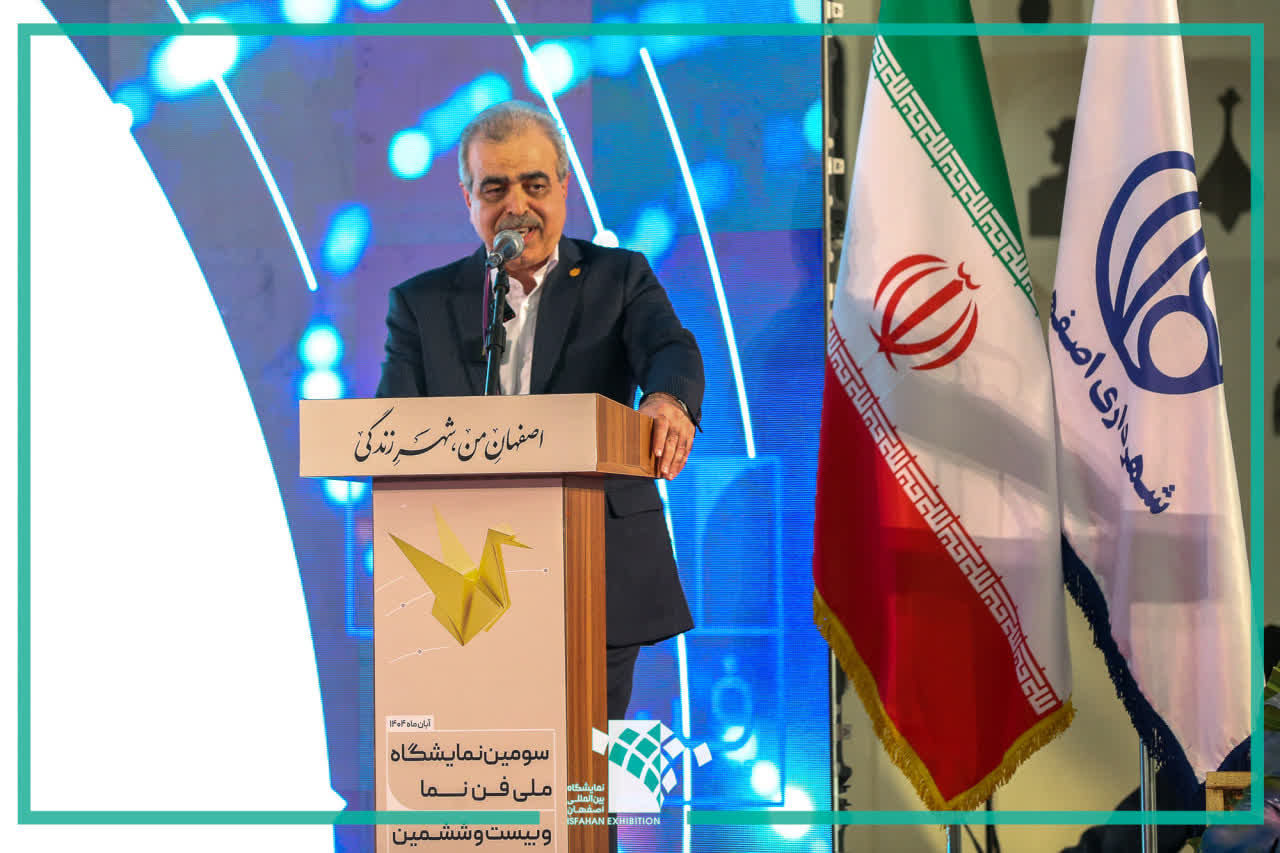 اطرج فن نما