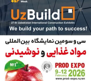 بازارهای بین المللی