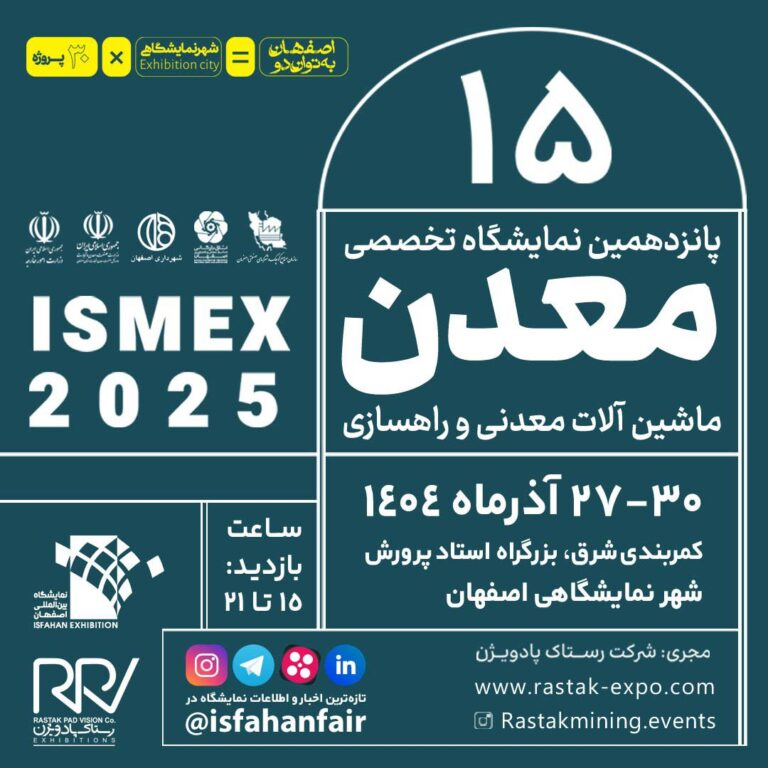 پیش خبر معدن