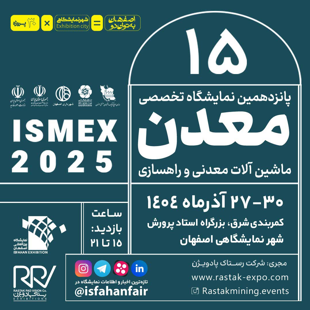 پیش خبر معدن