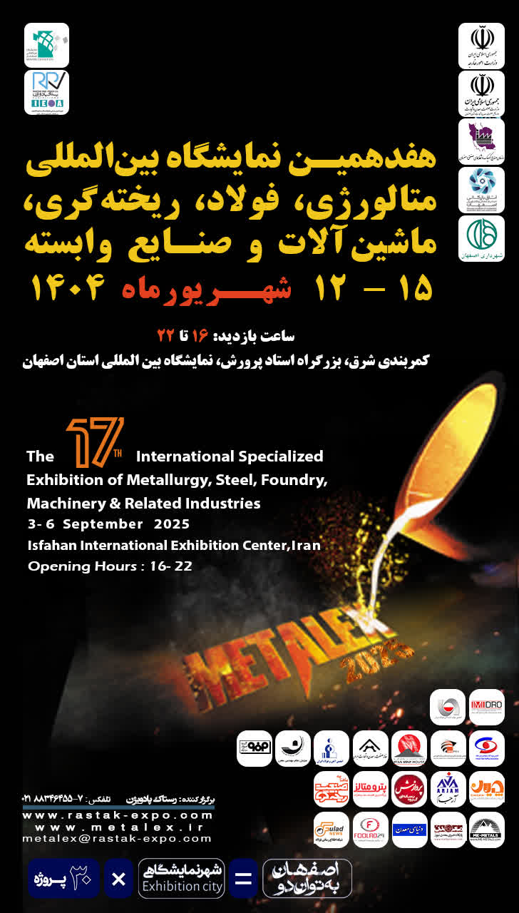 The 17th International Specialized Exhibition of Metallurgy, Steel, Foundry, Machinery