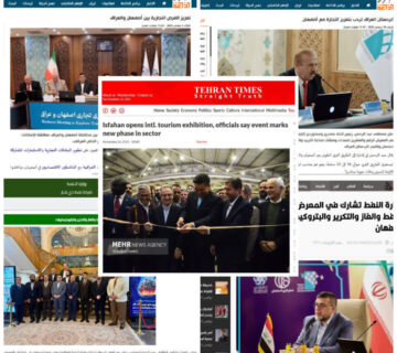 رسانه های بین المللی