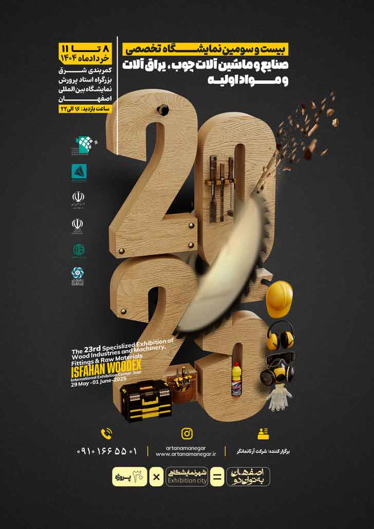 tour sanayeh choob magazine