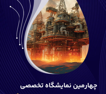 تور مجازی نفت و گاز