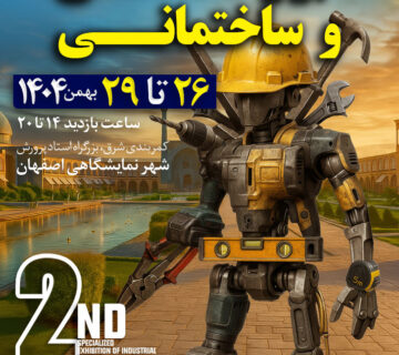 پوستر جدید ابزارآلات