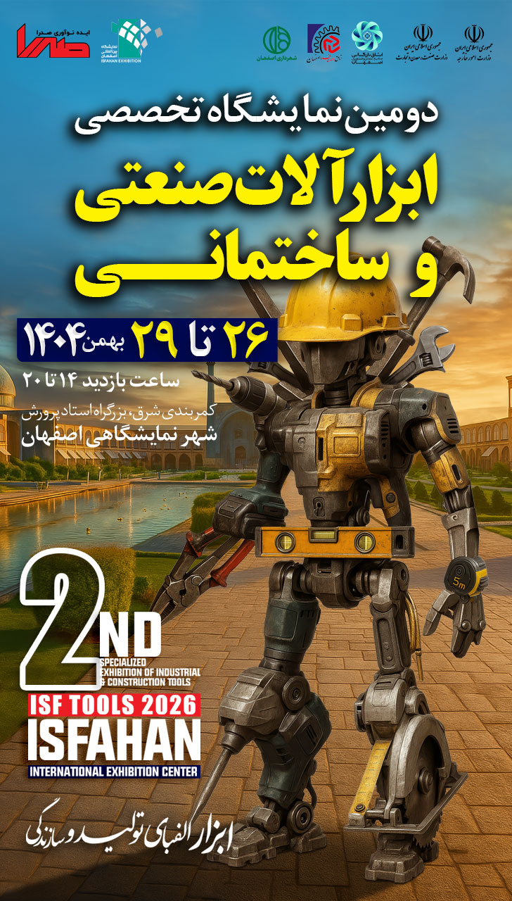 پوستر جدید ابزارآلات