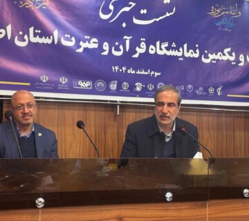 خبر قرآن1404-1