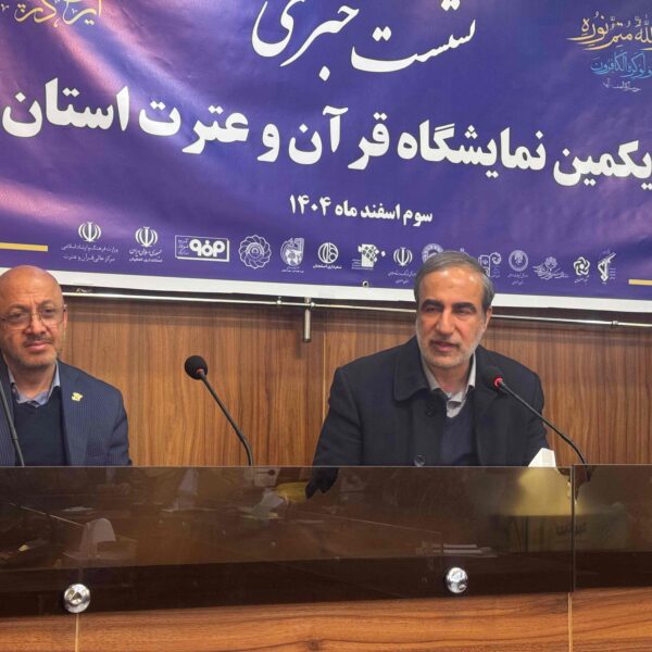 خبر قرآن1404-1