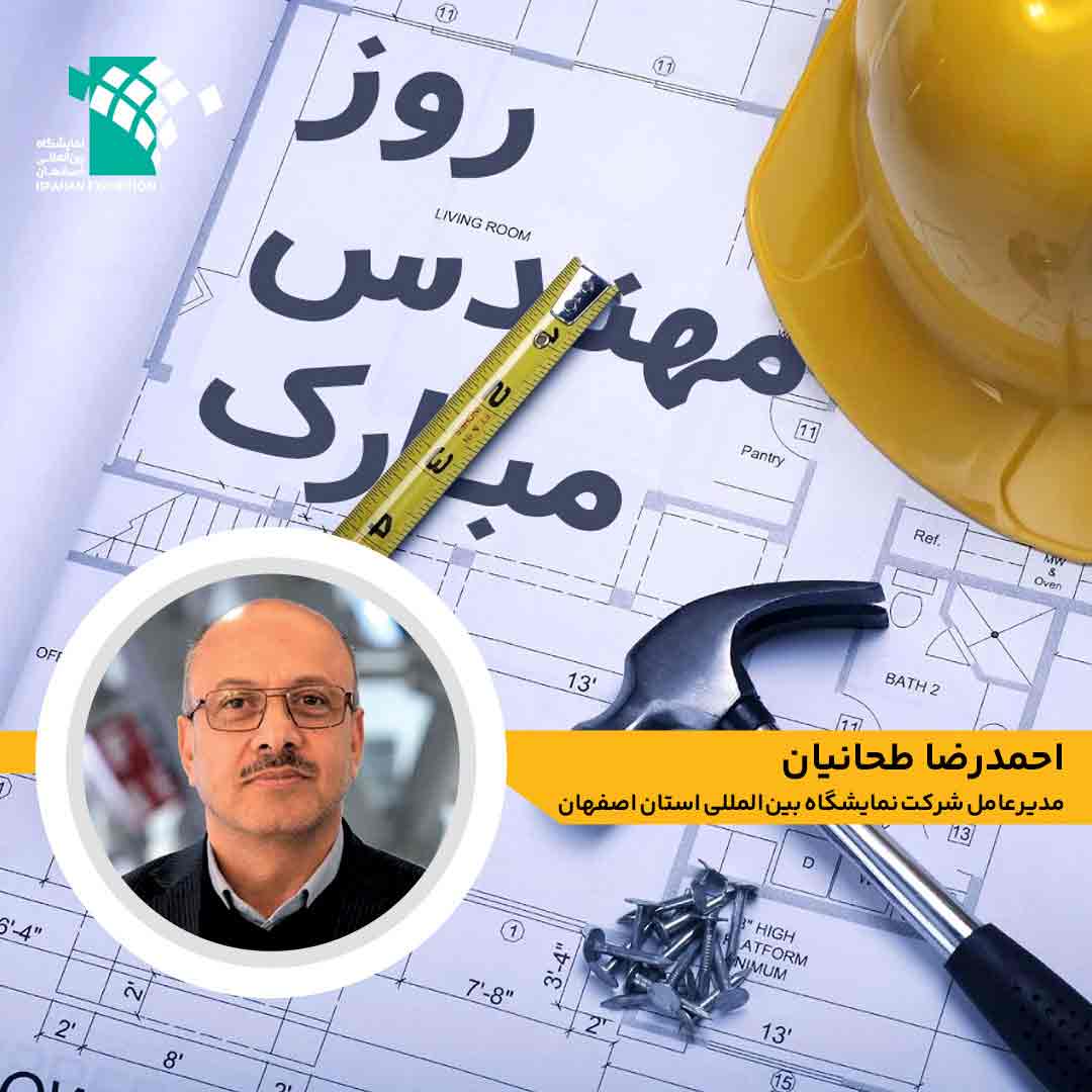 روز مهندس