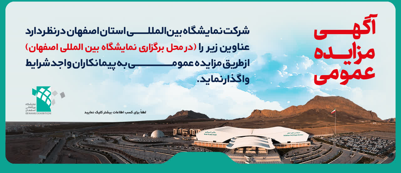 اسلایدر مزایده عمومی