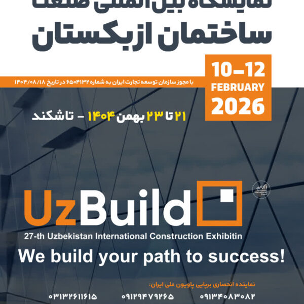 ساختمان ازبکستان