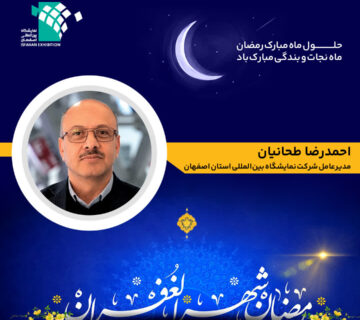 رمضان 1404