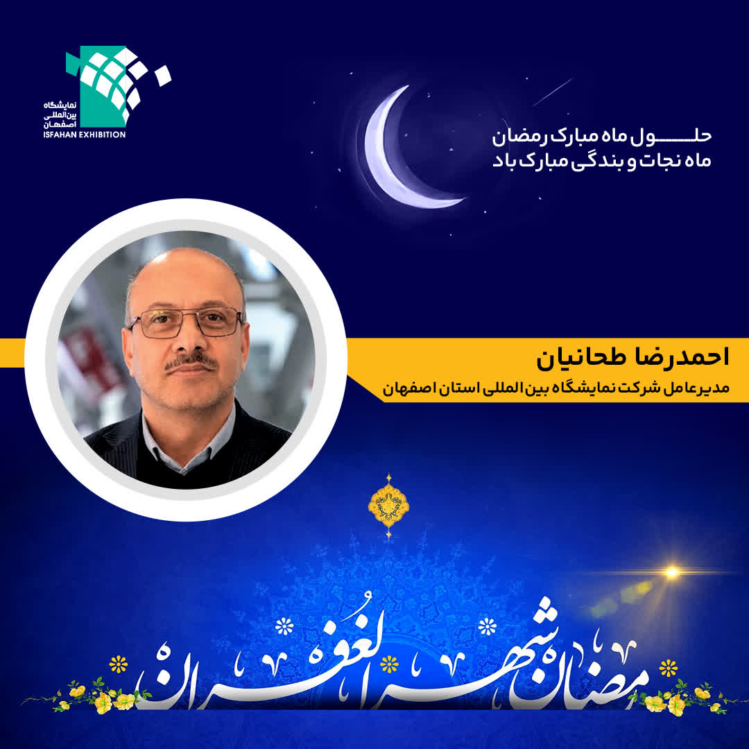 رمضان 1404