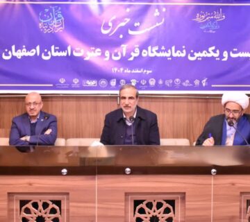 خبر نشست قرآن1404-1