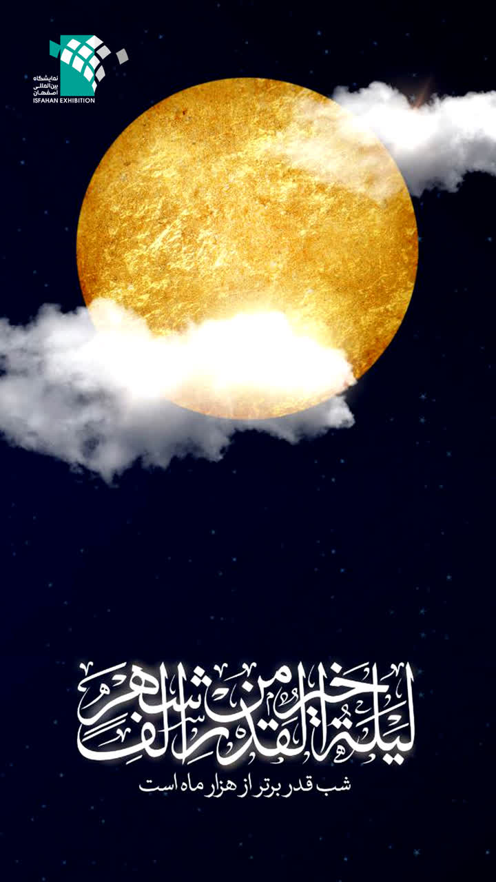 شب قدر 2