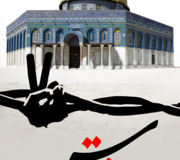 خبر روز قدس