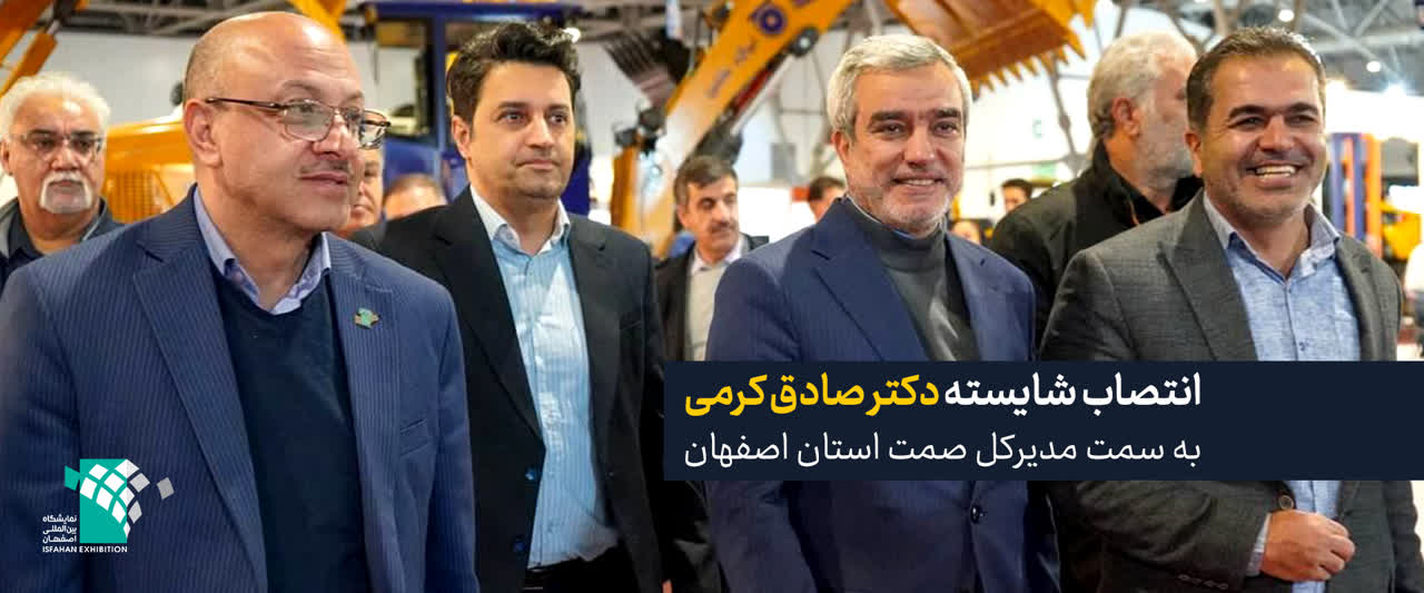 دکتر کرمی