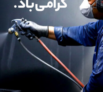 خبر روز کارگر 1405