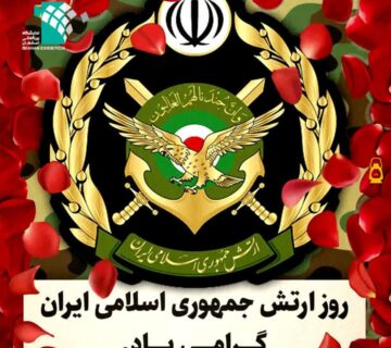 خبر روز ارتش