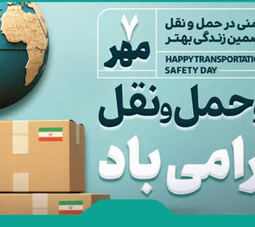 اسلایدر حمل و نقل