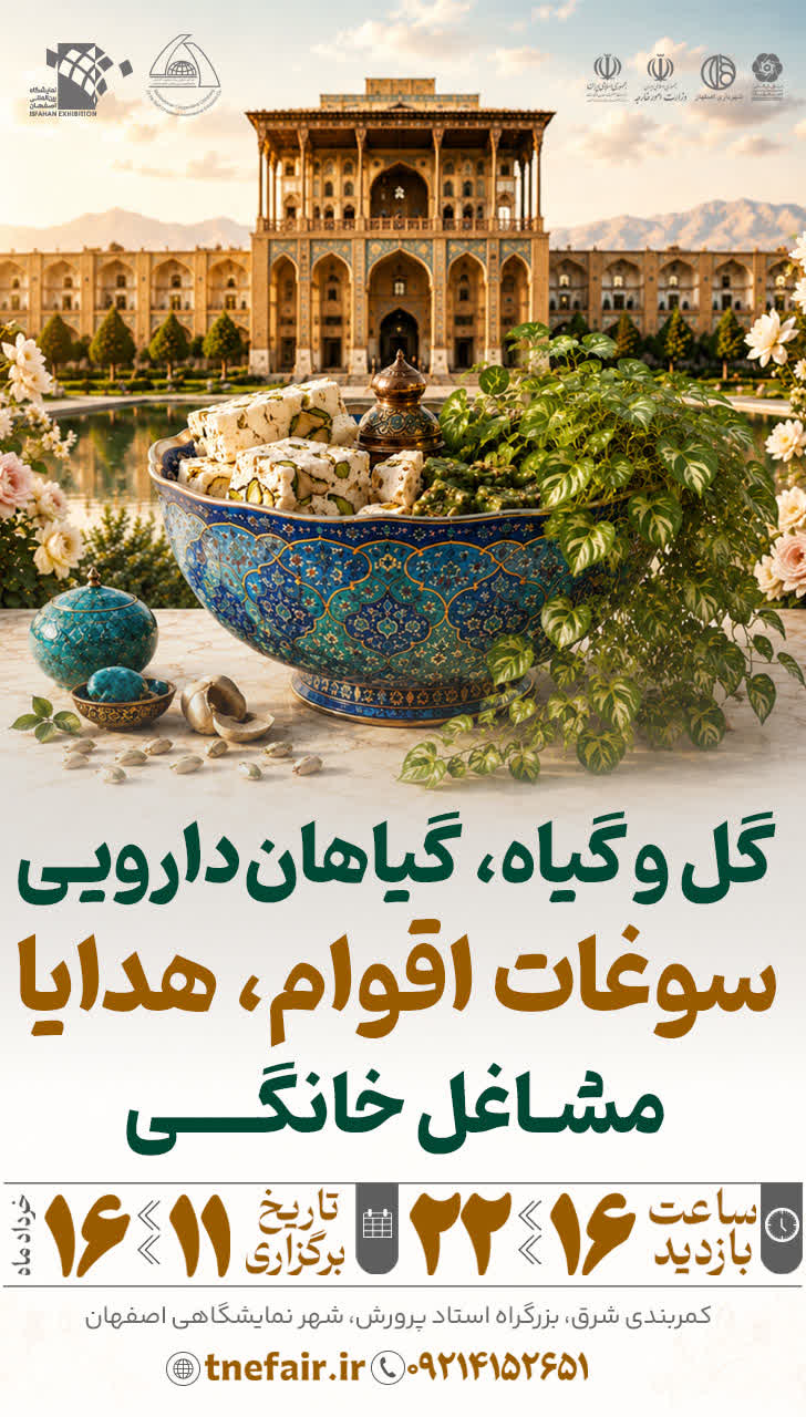 پوستر گل و گیاه