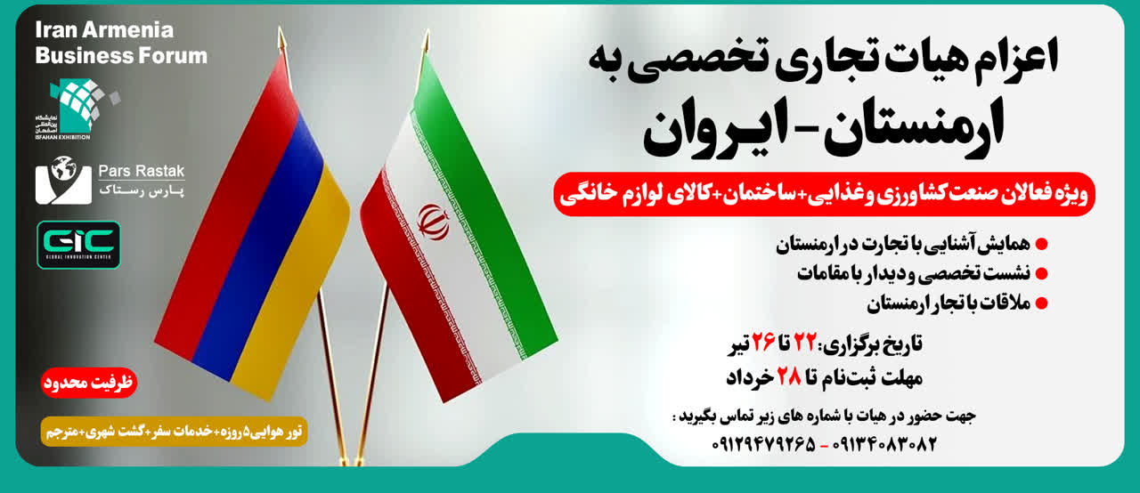 اسلایدر ارمنستان