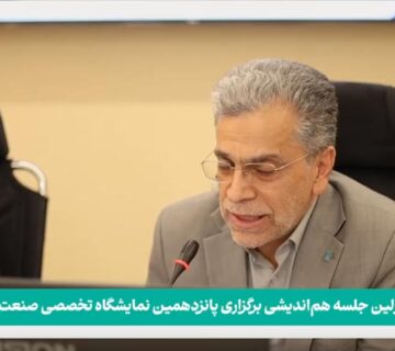 هم اندیشی برق