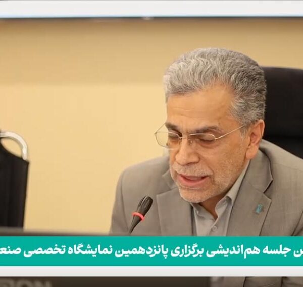 هم اندیشی برق